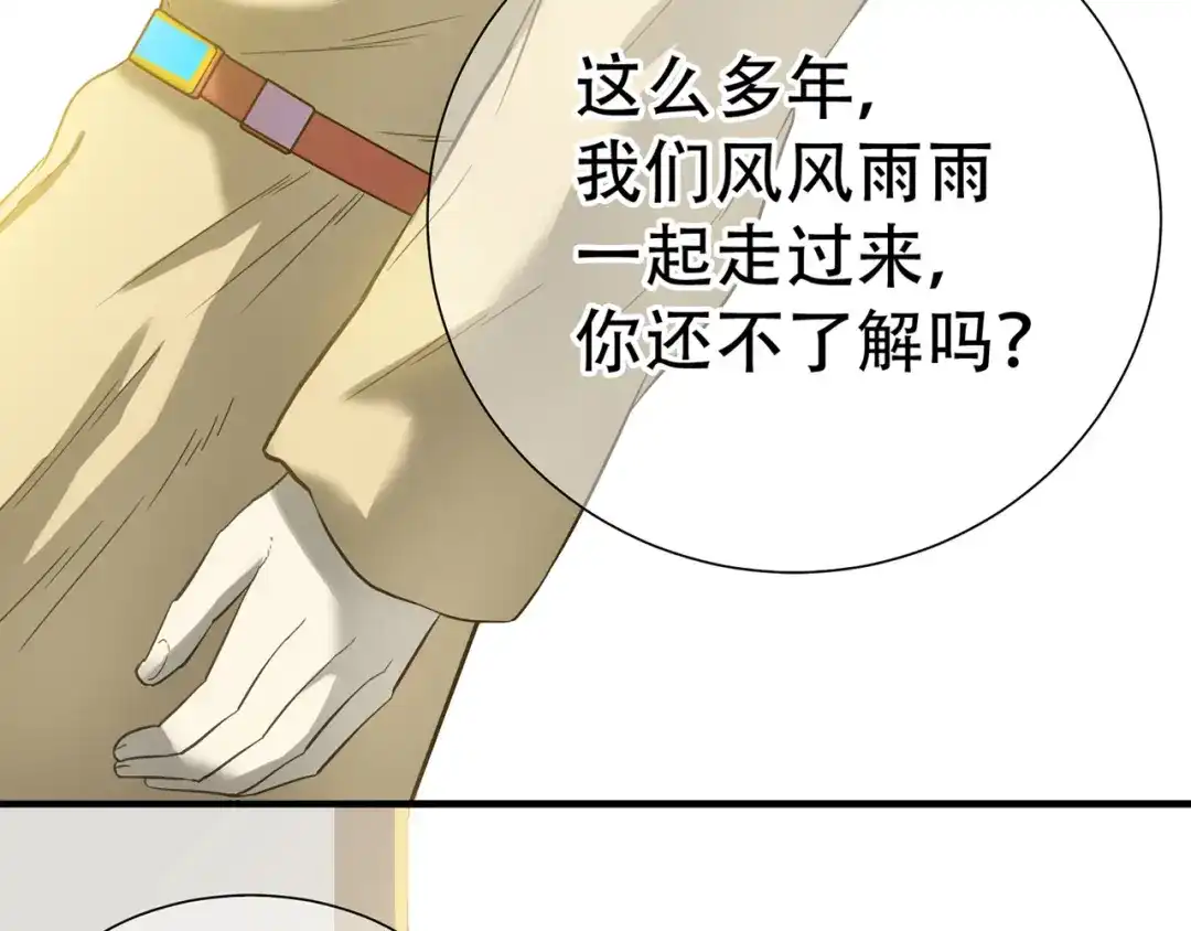 《天下无赖》第五十九章 背对着她 第66页