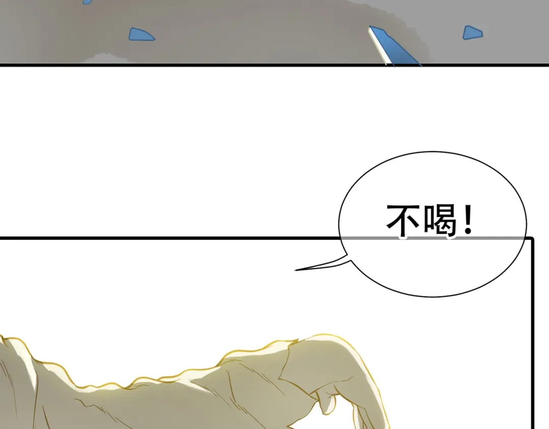 《天下无赖》第五十九章 背对着她 第11页