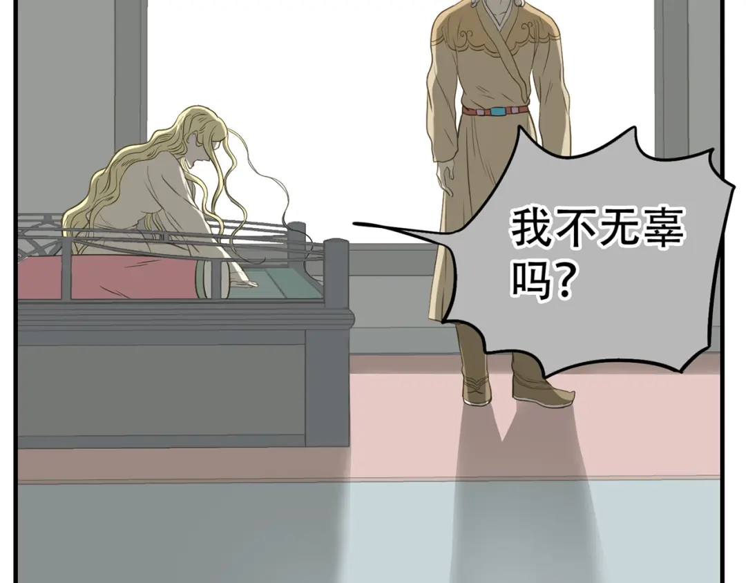 《天下无赖》第五十九章 背对着她 第63页