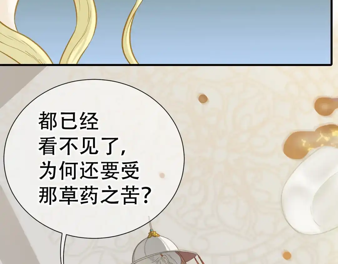 《天下无赖》第五十九章 背对着她 第29页