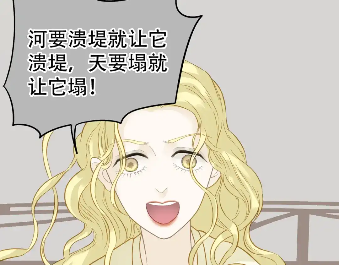 《天下无赖》第五十九章 背对着她 第56页