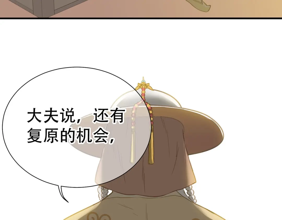 《天下无赖》第五十九章 背对着她 第40页