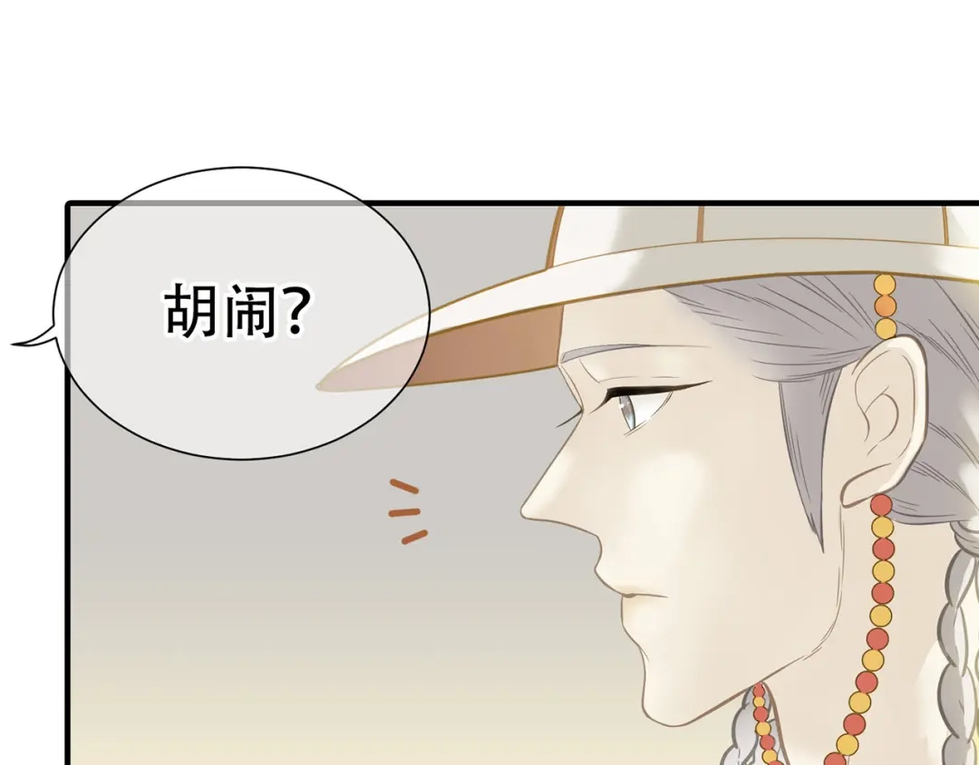 《天下无赖》第五十九章 背对着她 第27页