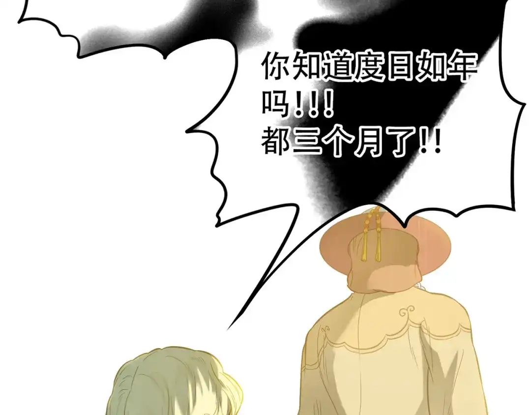 《天下无赖》第五十九章 背对着她 第46页