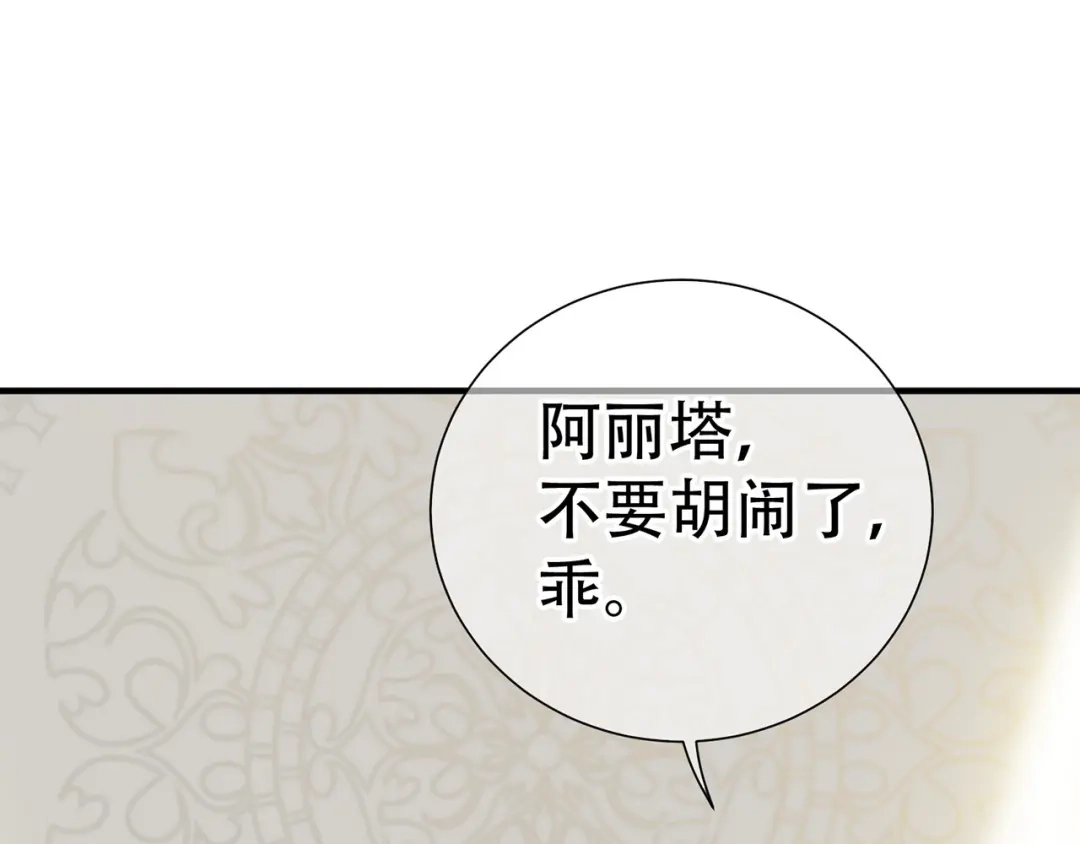 《天下无赖》第五十九章 背对着她 第25页
