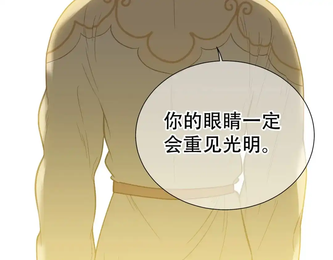 《天下无赖》第五十九章 背对着她 第41页