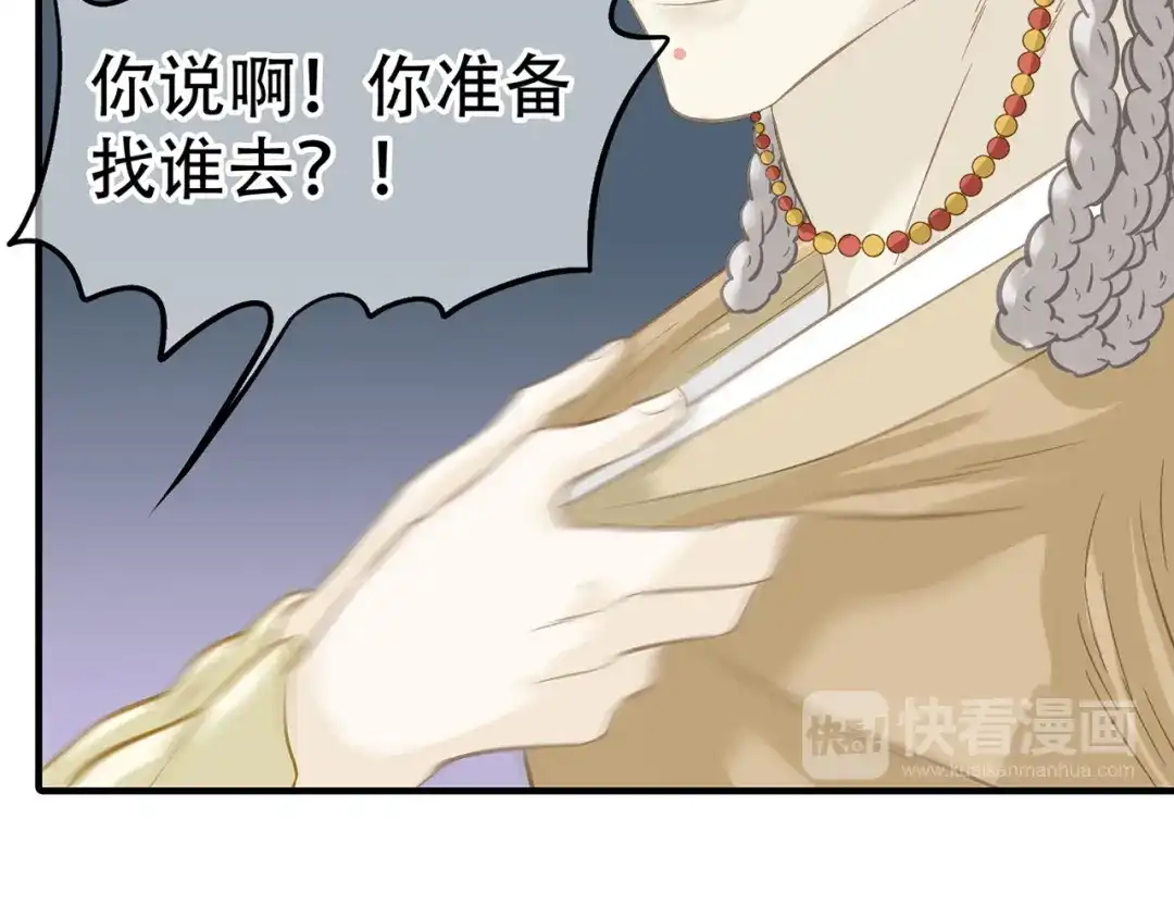 《天下无赖》第五十九章 背对着她 第37页