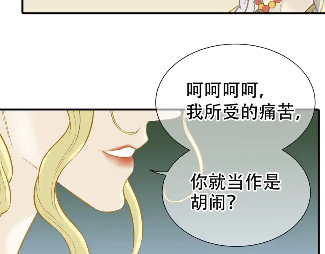 《天下无赖》第五十九章 背对着她 第28页