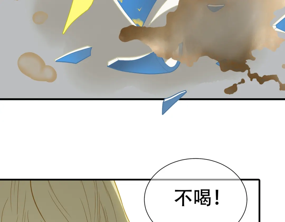 《天下无赖》第五十九章 背对着她 第8页