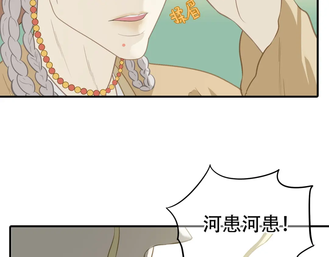 《天下无赖》第五十九章 背对着她 第54页