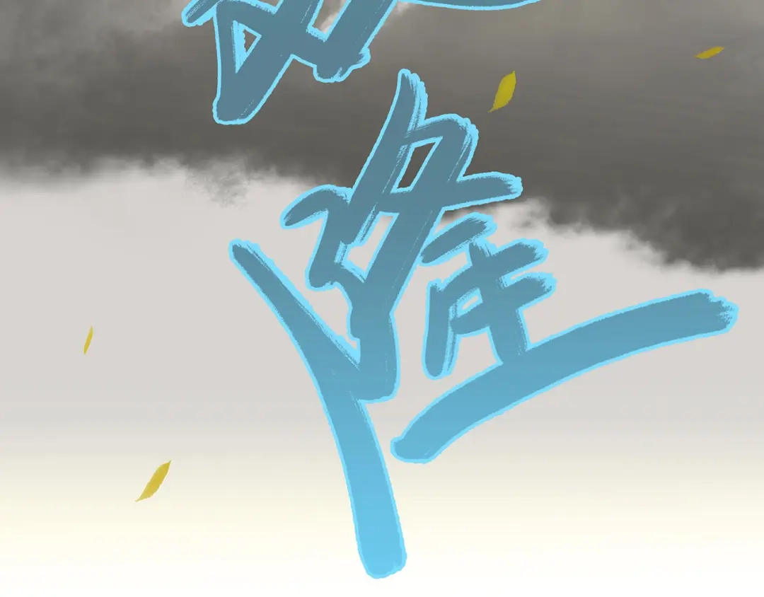 《天下无赖》第五十九章 背对着她 第97页