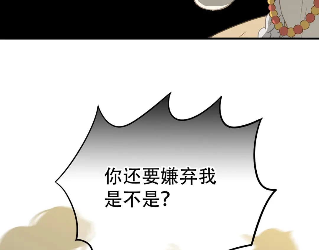 《天下无赖》第五十九章 背对着她 第72页