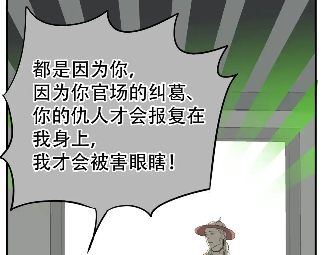 《天下无赖》第五十九章 背对着她 第62页