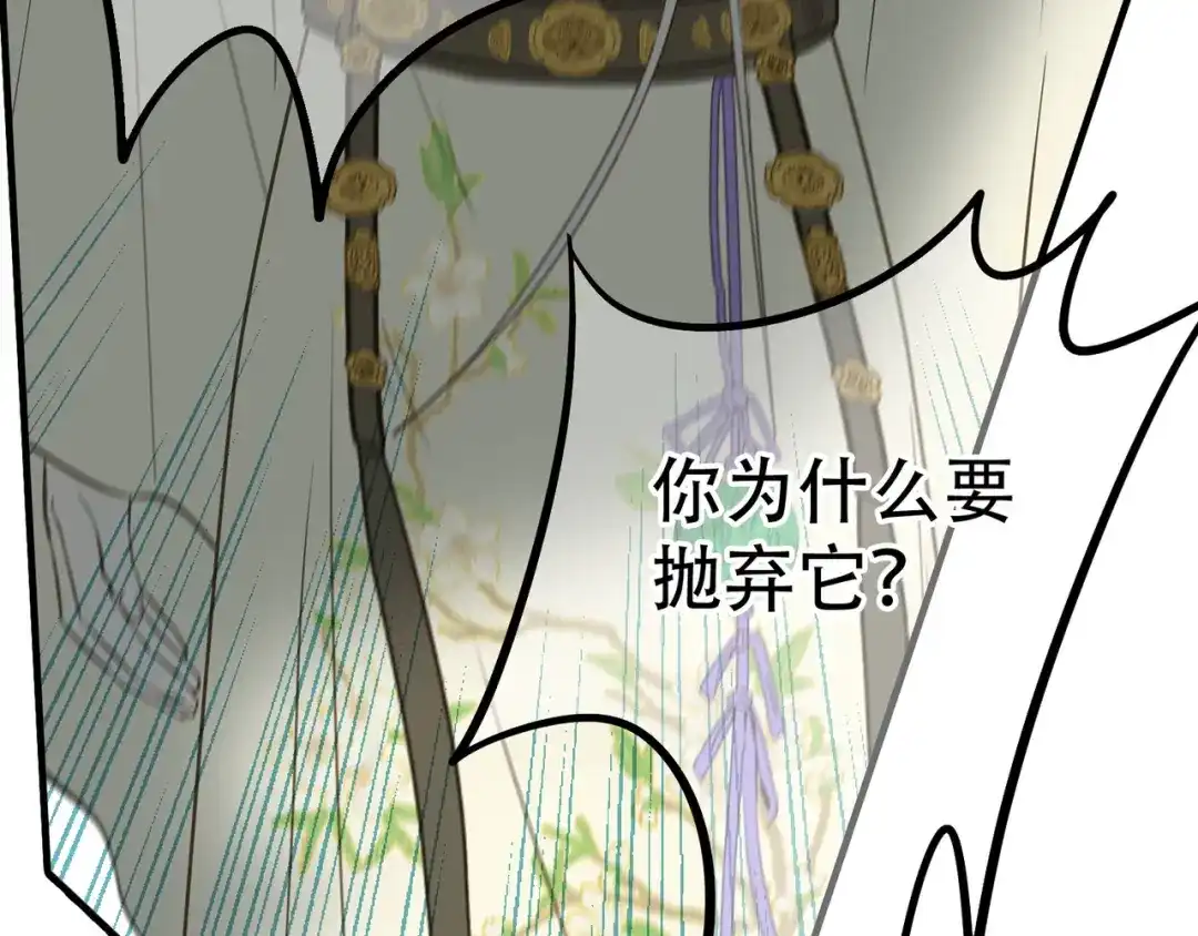 《天下无赖》第六十章 她恨你吗？ 第86页