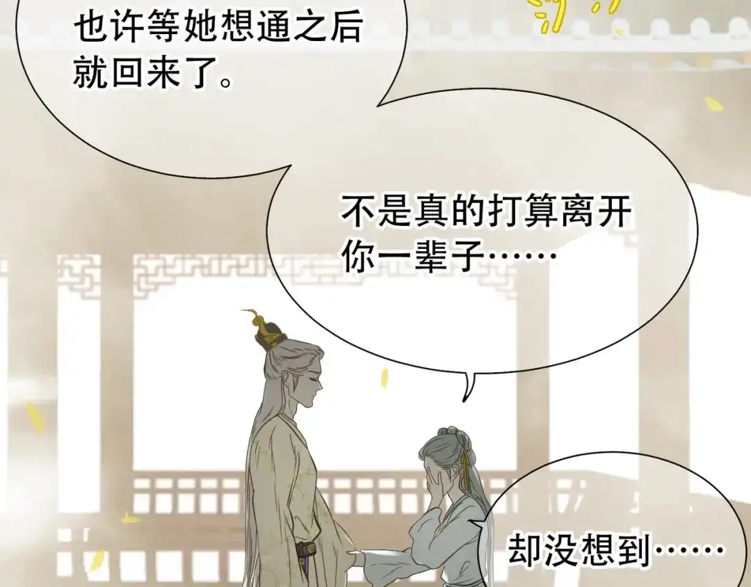 《天下无赖》第六十章 她恨你吗？ 第54页