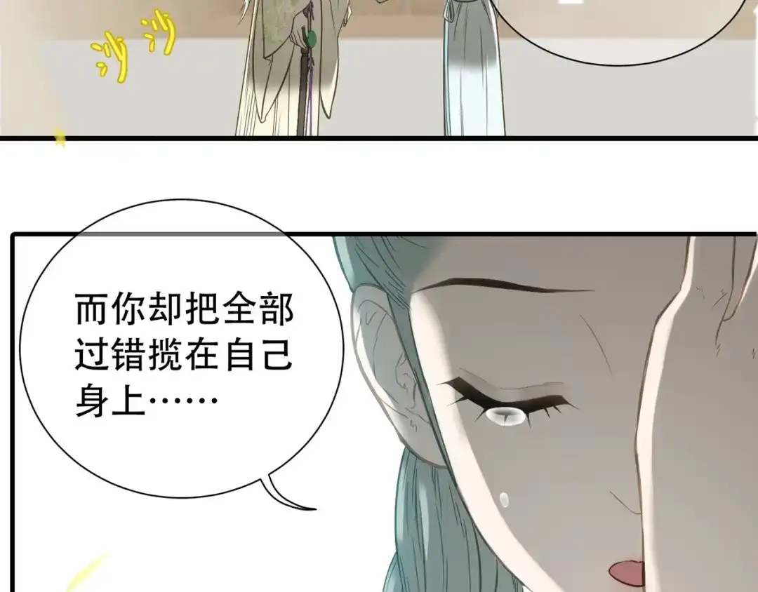 《天下无赖》第六十章 她恨你吗？ 第55页