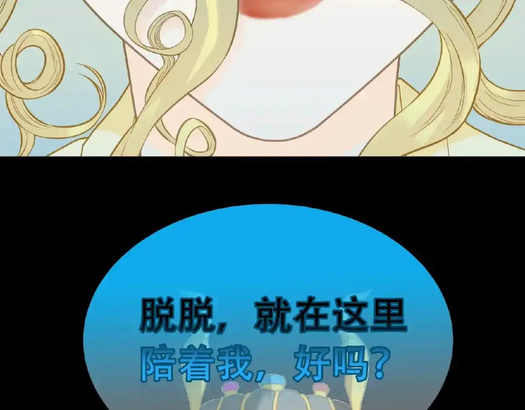 《天下无赖》第六十章 她恨你吗？ 第11页