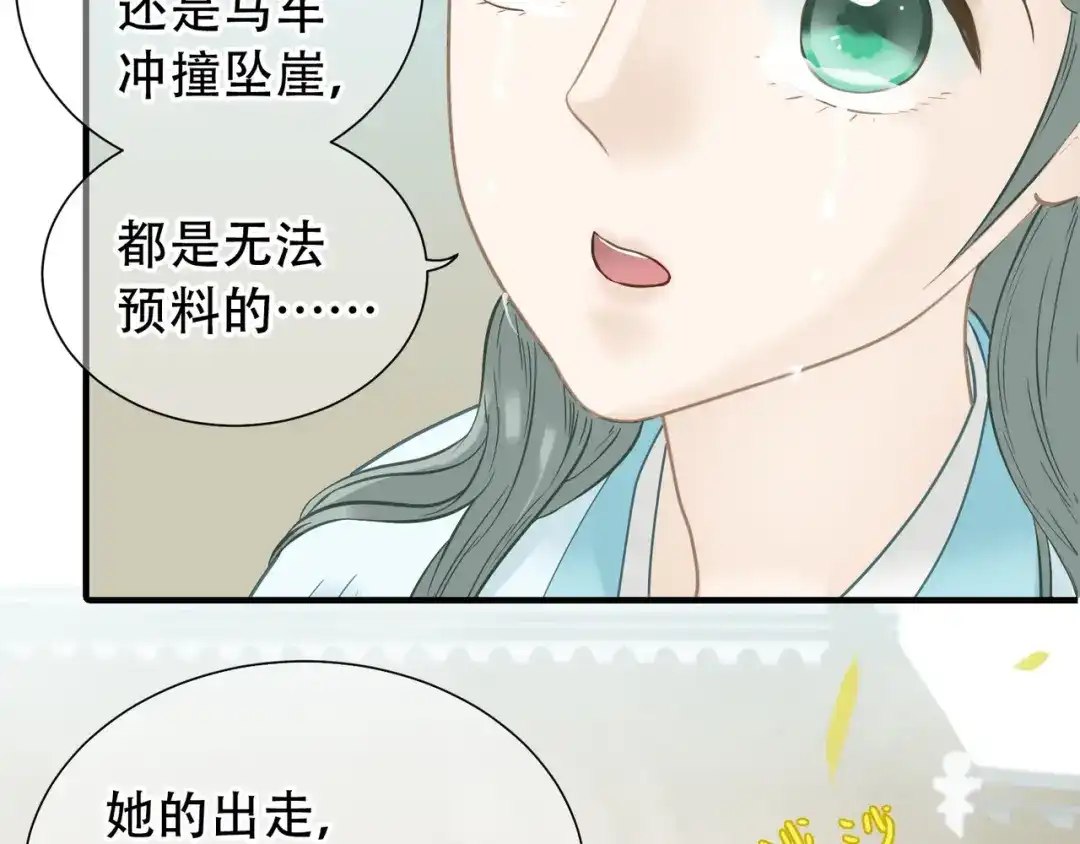 《天下无赖》第六十章 她恨你吗？ 第53页