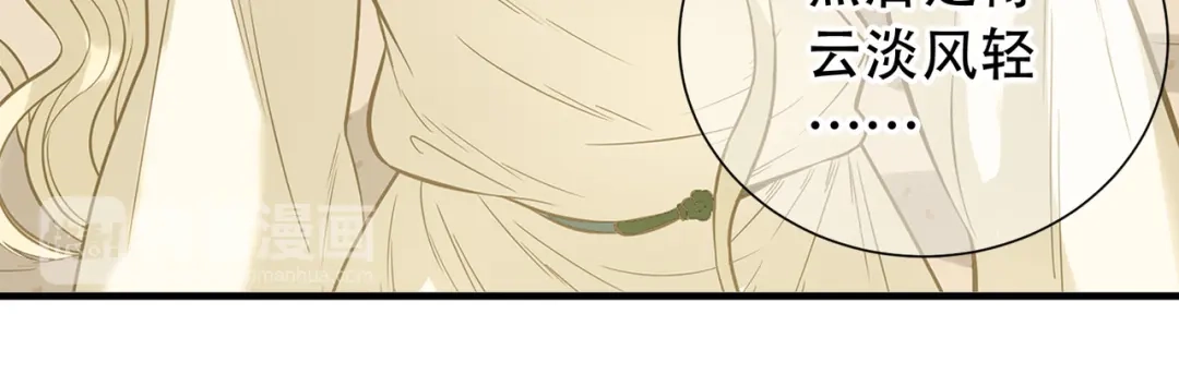 《天下无赖》第六十章 她恨你吗？ 第51页