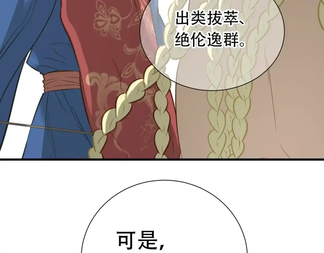 《天下无赖》第六十章 她恨你吗？ 第42页