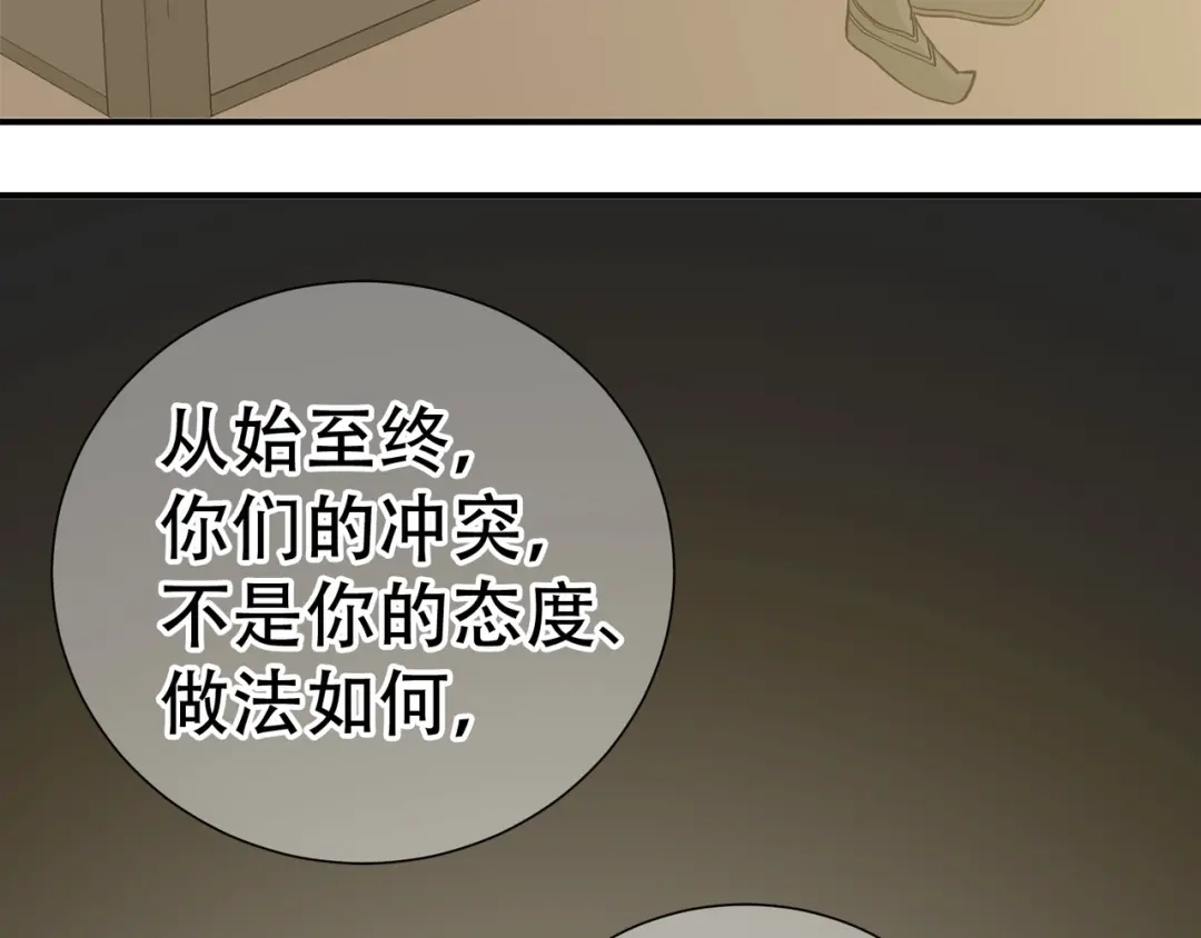 《天下无赖》第六十章 她恨你吗？ 第46页