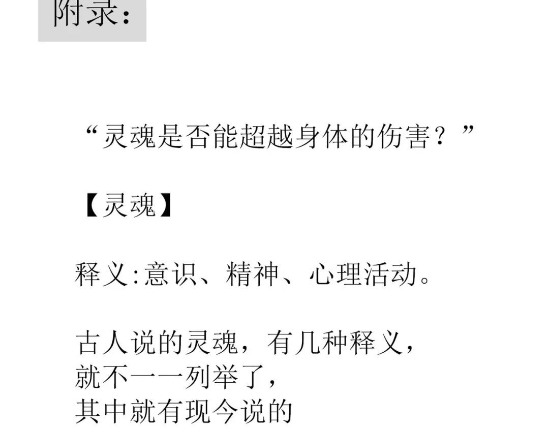 《天下无赖》第六十章 她恨你吗？ 第135页