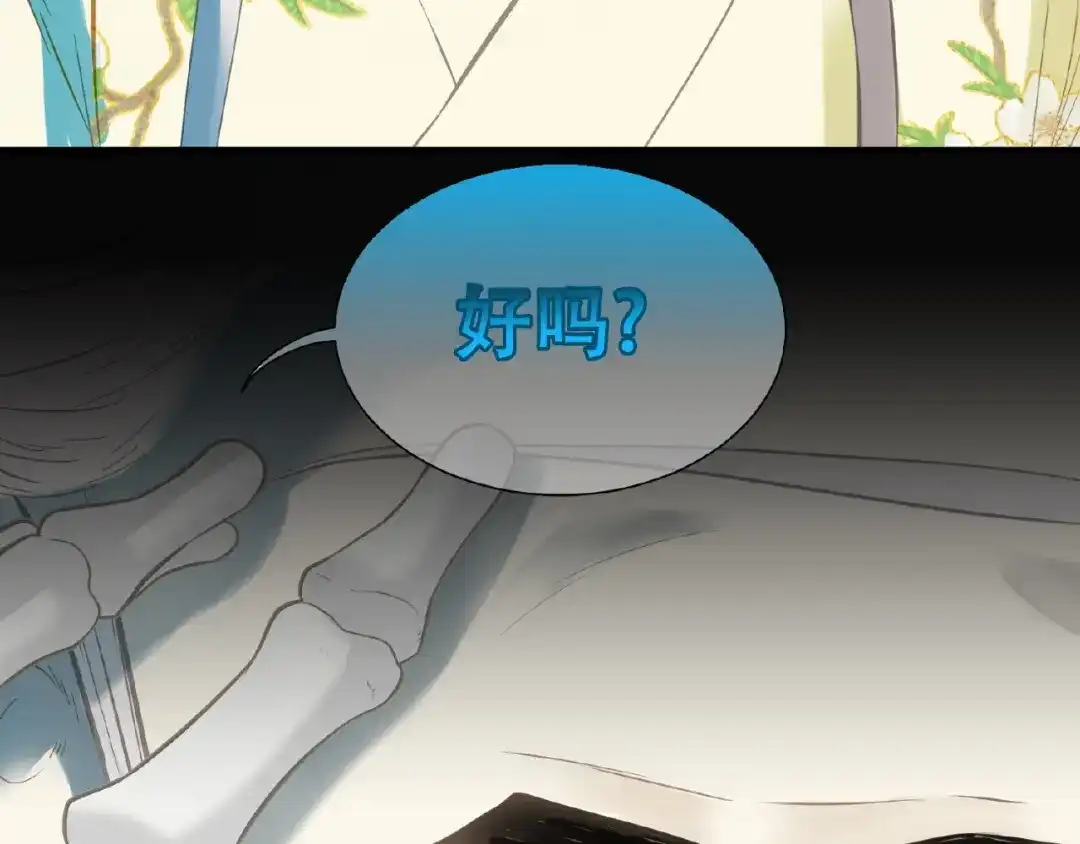 《天下无赖》第六十章 她恨你吗？ 第14页