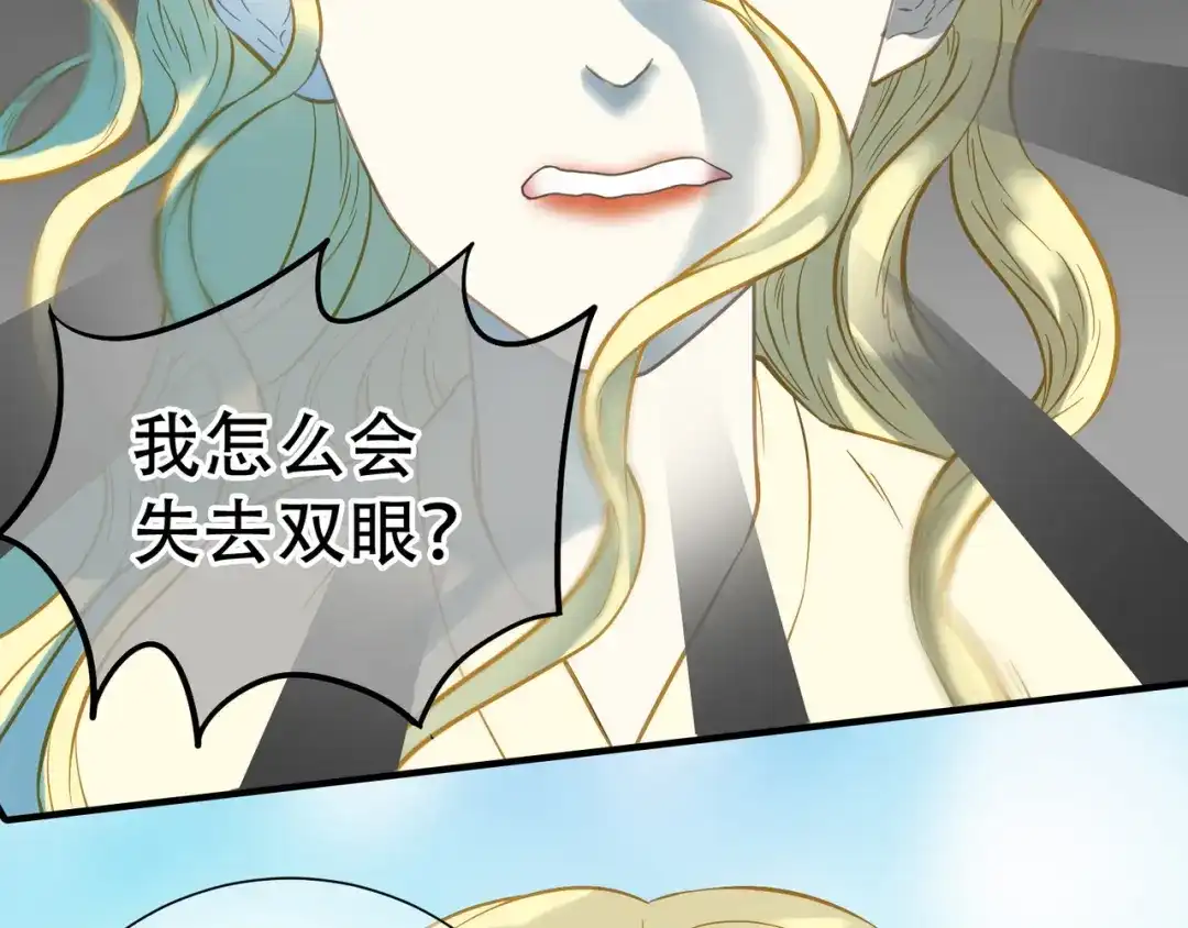 《天下无赖》第六十章 她恨你吗？ 第110页
