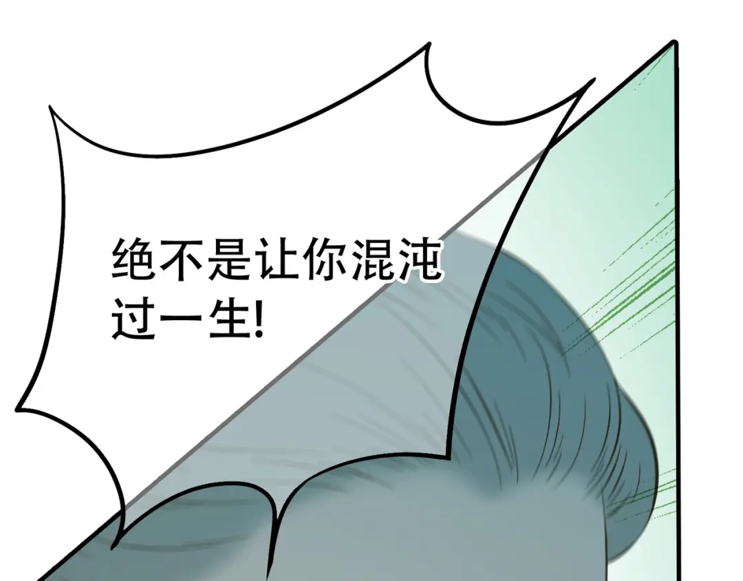 《天下无赖》第六十章 她恨你吗？ 第81页