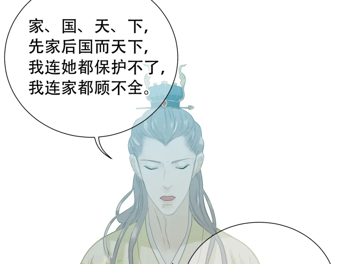 《天下无赖》第六十章 她恨你吗？ 第74页