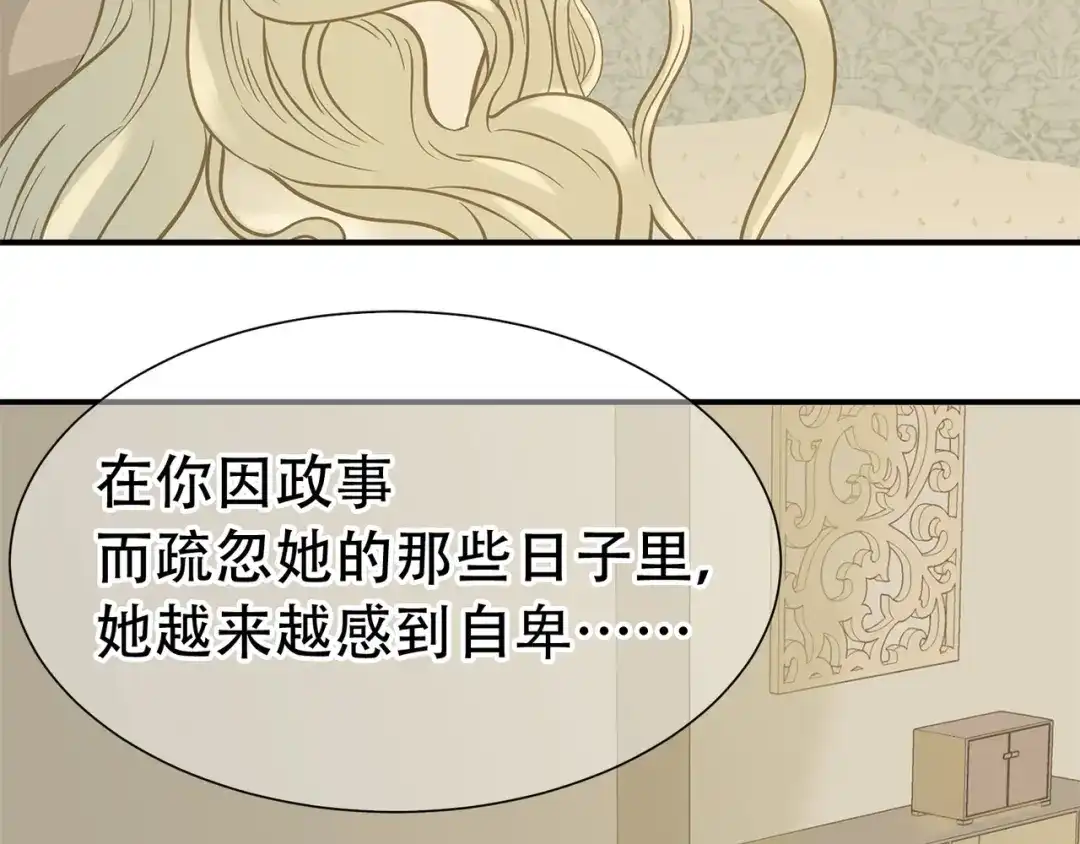 《天下无赖》第六十章 她恨你吗？ 第44页