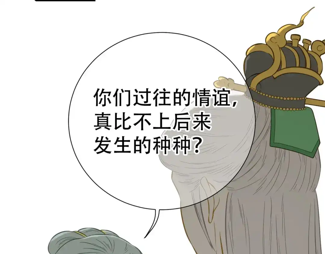 《天下无赖》第六十章 她恨你吗？ 第89页