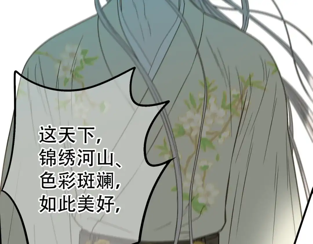 《天下无赖》第六十章 她恨你吗？ 第85页