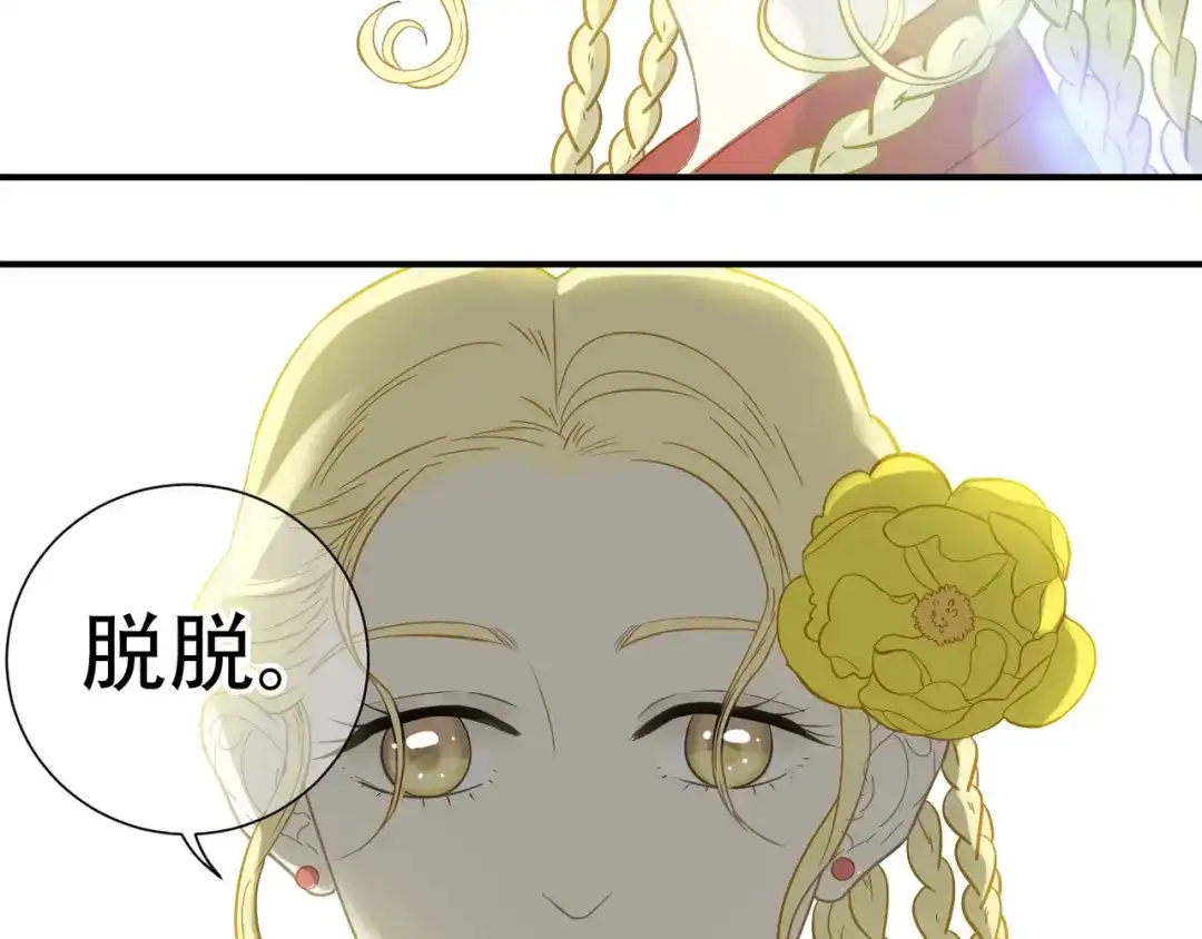 《天下无赖》第六十章 她恨你吗？ 第97页