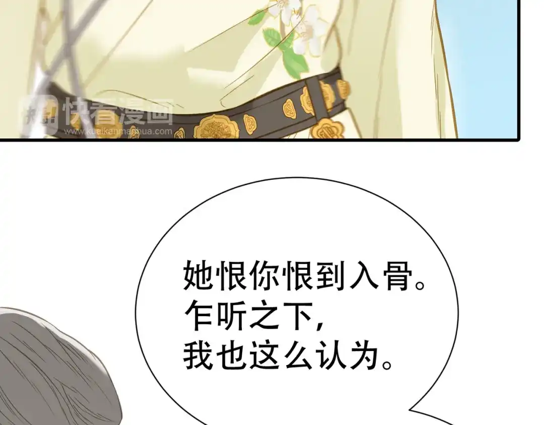 《天下无赖》第六十章 她恨你吗？ 第23页