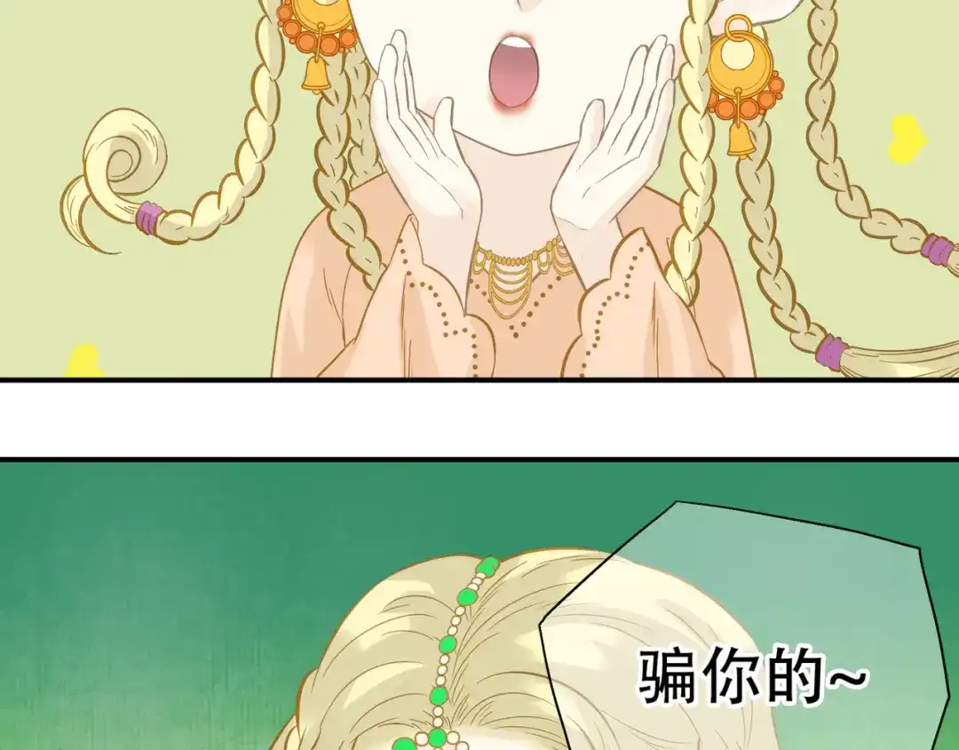 《天下无赖》第六十章 她恨你吗？ 第101页
