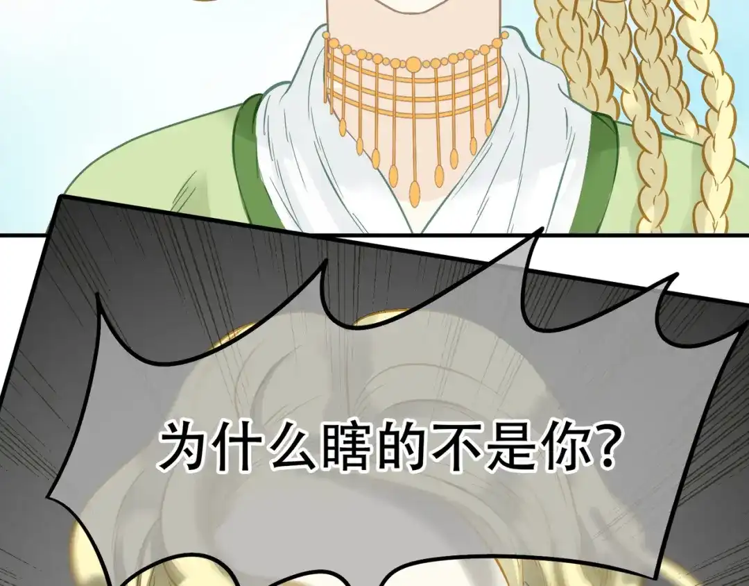 《天下无赖》第六十章 她恨你吗？ 第112页