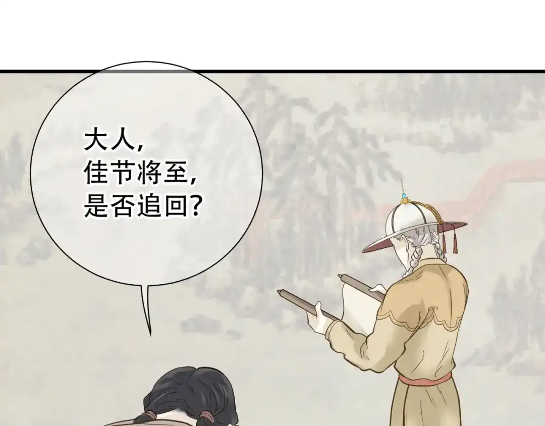 《天下无赖》第六十章 她恨你吗？ 第57页