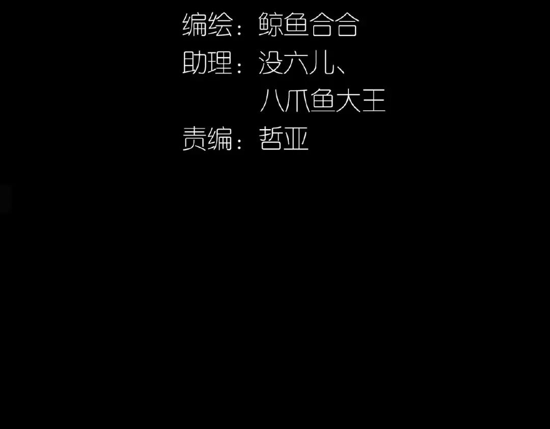 《天下无赖》第六十章 她恨你吗？ 第3页