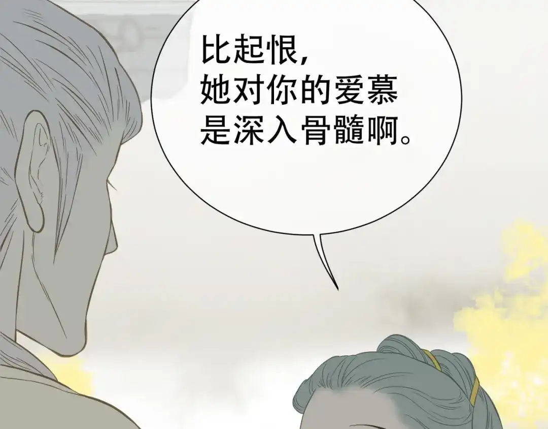 《天下无赖》第六十章 她恨你吗？ 第27页