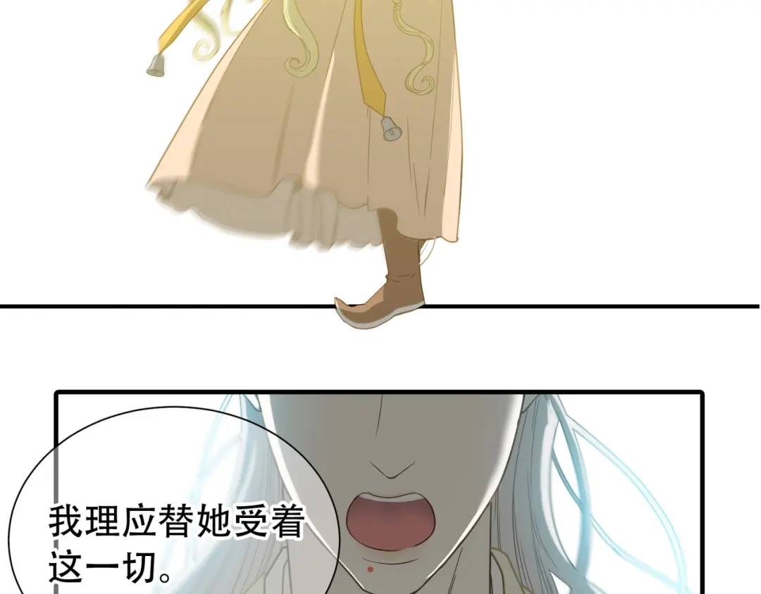 《天下无赖》第六十章 她恨你吗？ 第71页