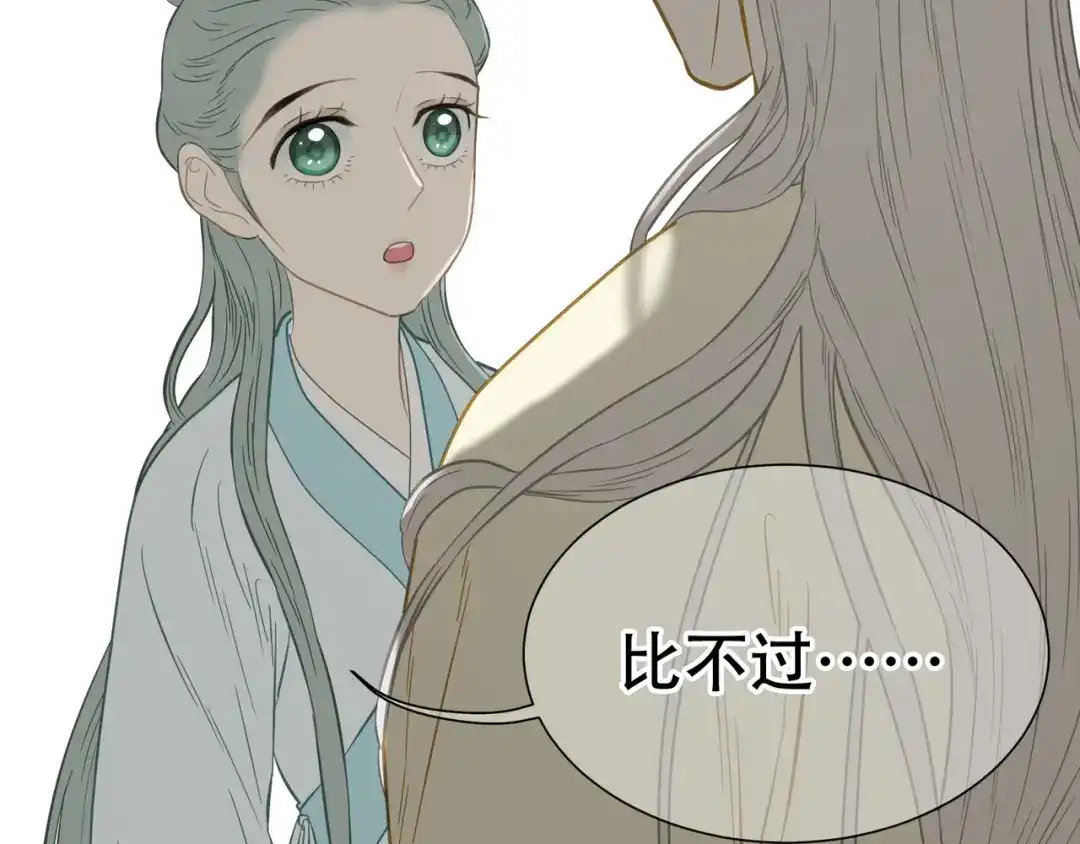 《天下无赖》第六十章 她恨你吗？ 第90页