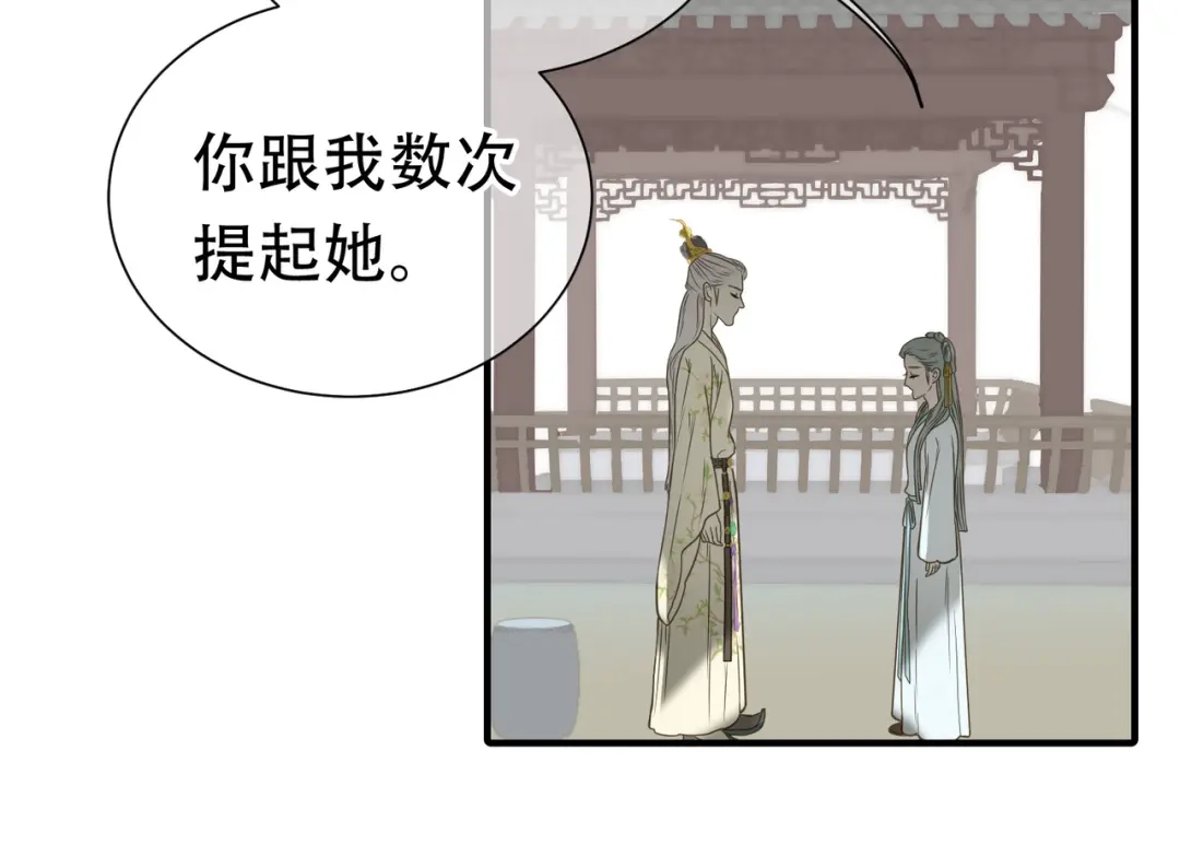 《天下无赖》第六十章 她恨你吗？ 第34页