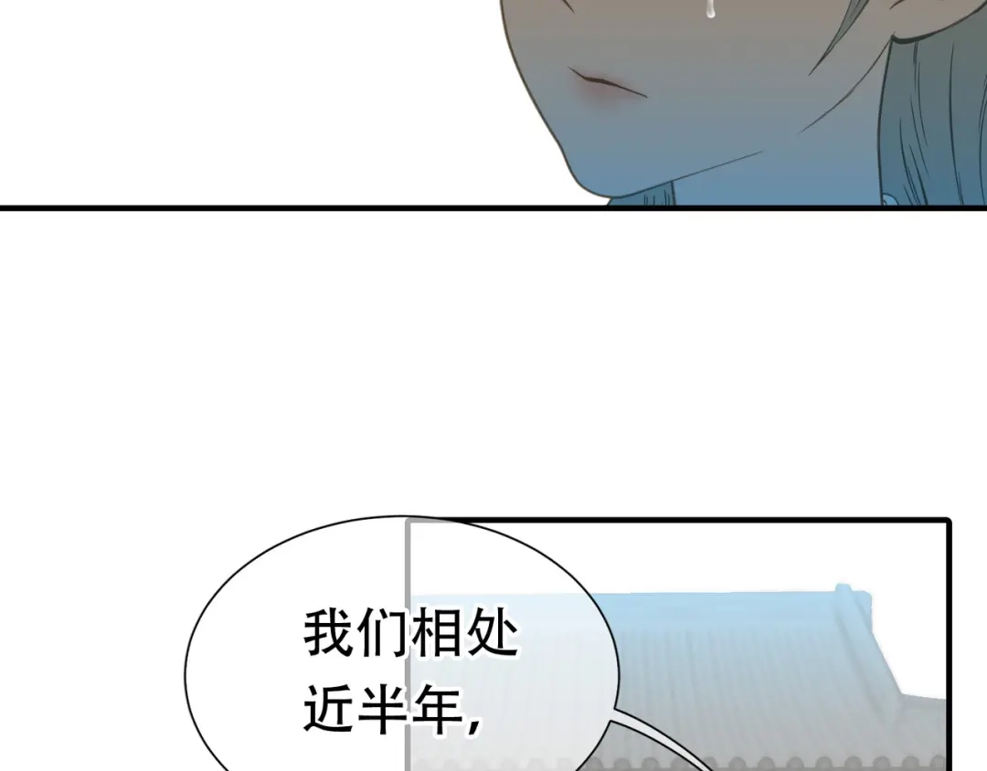 《天下无赖》第六十章 她恨你吗？ 第33页