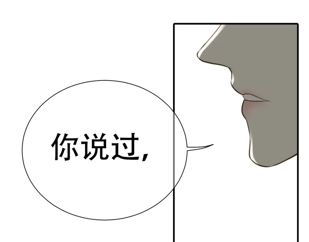 《天下无赖》第六十章 她恨你吗？ 第35页