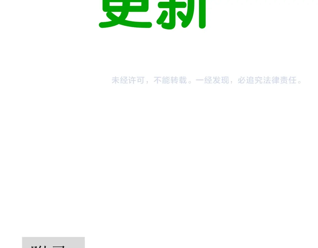 《天下无赖》第六十章 她恨你吗？ 第134页