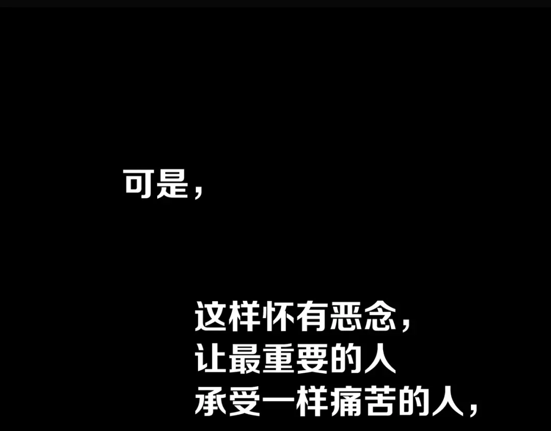 《天下无赖》第六十章 她恨你吗？ 第16页