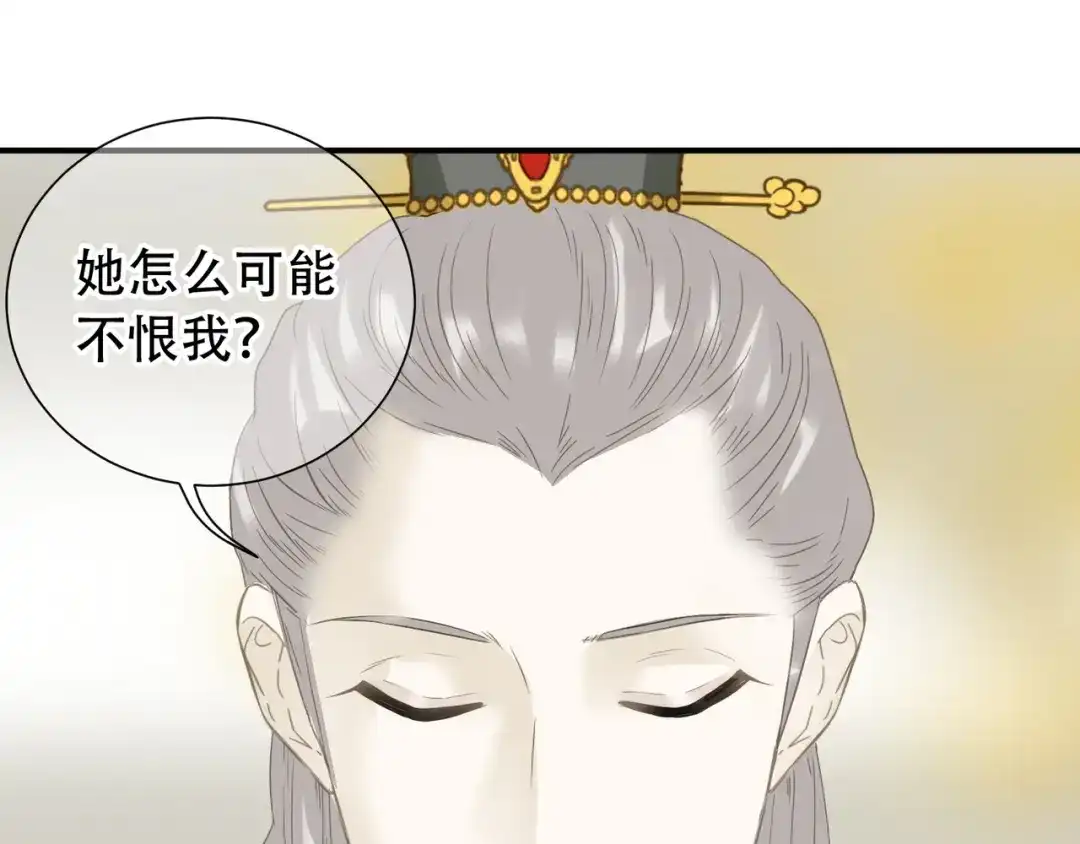 《天下无赖》第六十章 她恨你吗？ 第68页