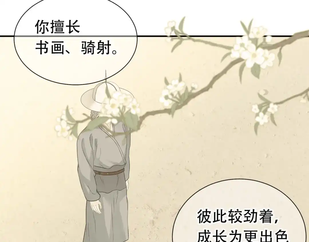 《天下无赖》第六十章 她恨你吗？ 第39页
