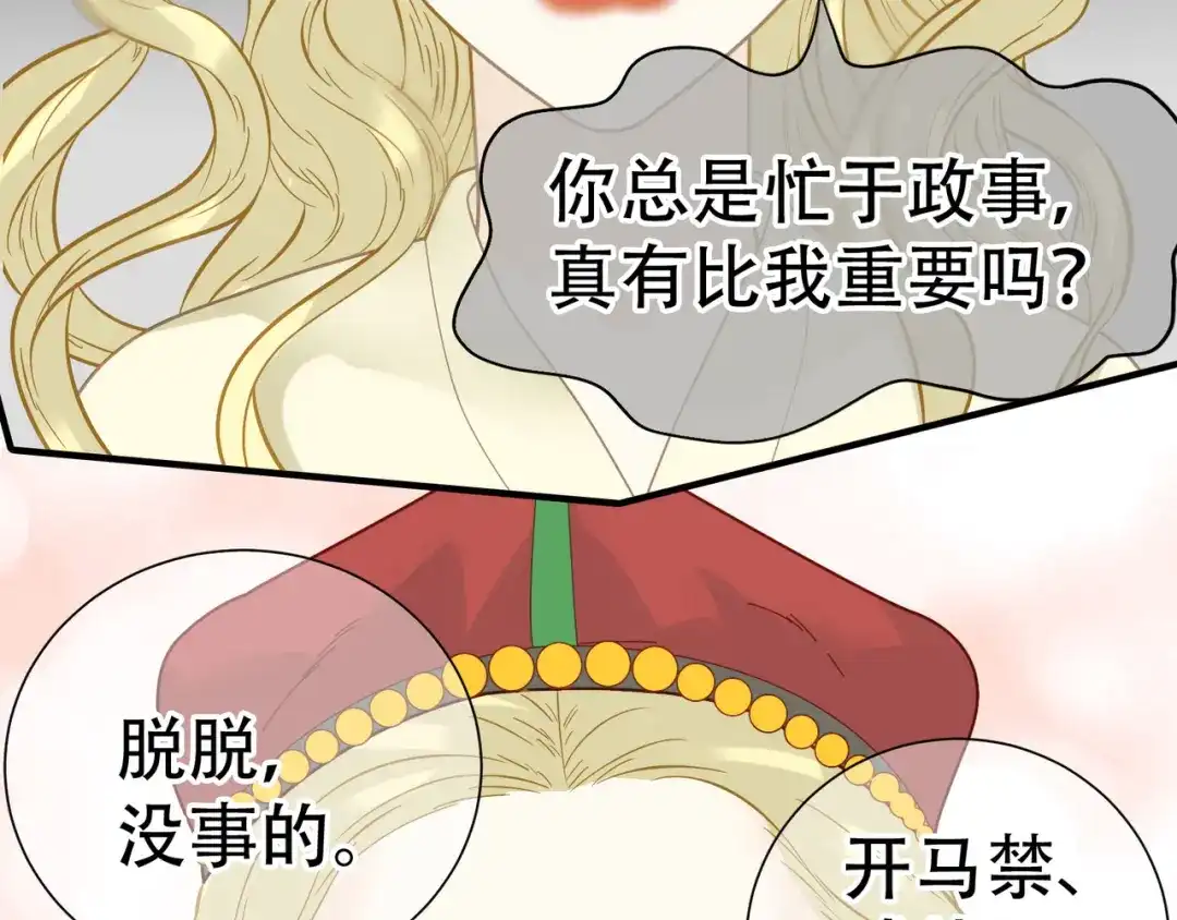 《天下无赖》第六十章 她恨你吗？ 第107页